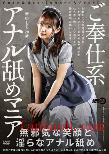 出演番号AARM-152磁力链接迅雷下载在线观看