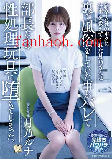 出演番号ADN-450磁力链接迅雷下载在线观看