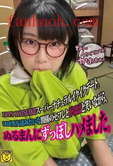 出演番号COGM-033磁力链接迅雷下载在线观看