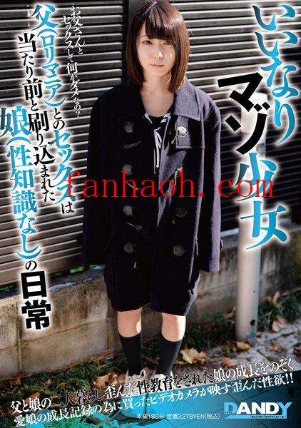 出演番号DANDY-849磁力链接迅雷下载在线观看