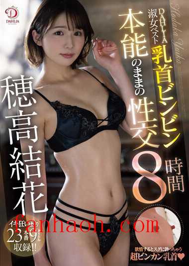 出演番号DCDSS-002磁力链接迅雷下载在线观看