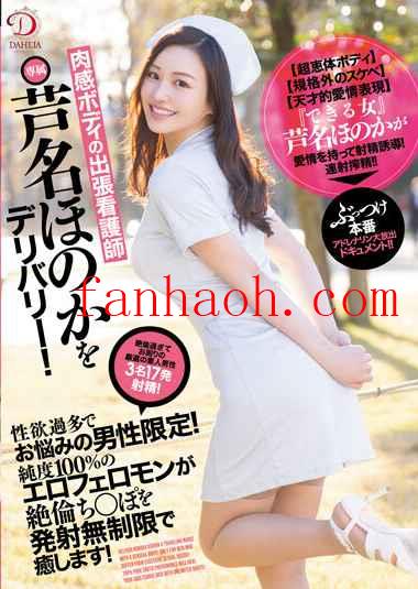 出演番号DLDSS-184磁力链接迅雷下载在线观看