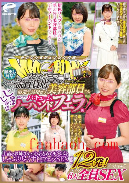 出演番号DVDMS-904磁力链接迅雷下载在线观看