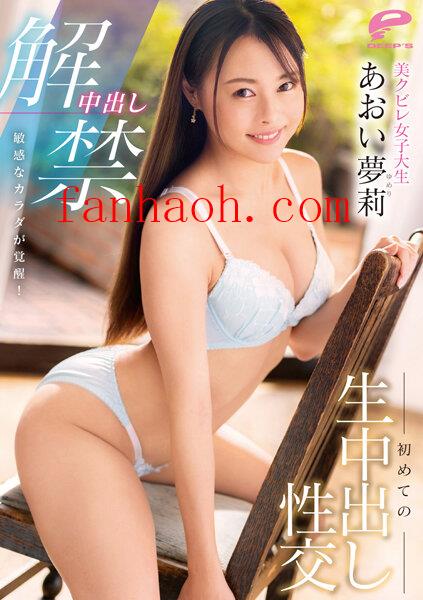 出演番号DVDMS-947磁力链接迅雷下载在线观看