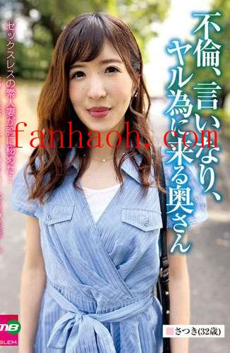 出演番号EMBM-006磁力链接迅雷下载在线观看