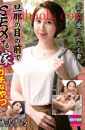 出演番号EMBM-008磁力链接迅雷下载在线观看