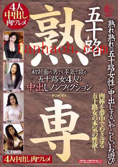 出演番号EMTH-074磁力链接迅雷下载在线观看