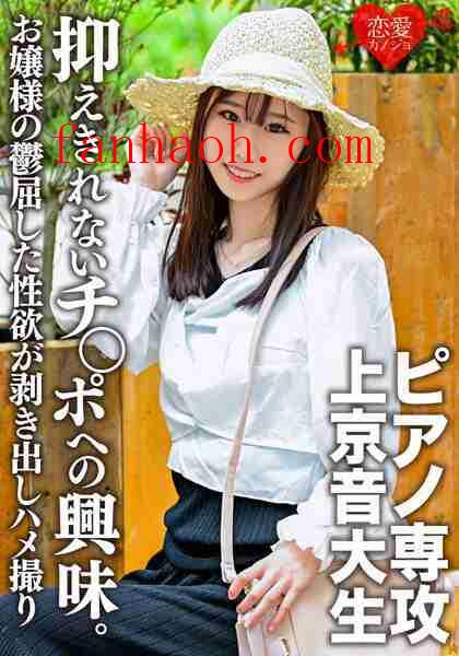 出演番号ERGV-045磁力链接迅雷下载在线观看