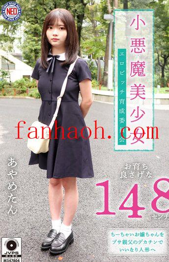 出演番号FNEO-069磁力链接迅雷下载在线观看