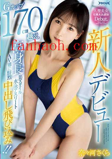 出演番号FOCS-121磁力链接迅雷下载在线观看