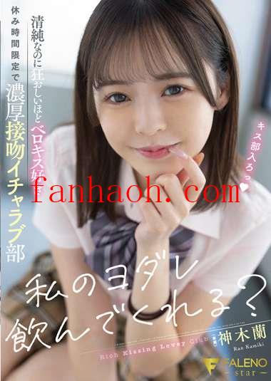 出演番号FSDSS-556磁力链接迅雷下载在线观看