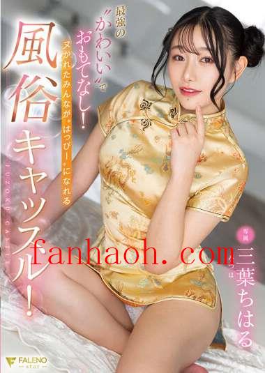 出演番号FSDSS-583磁力链接迅雷下载在线观看