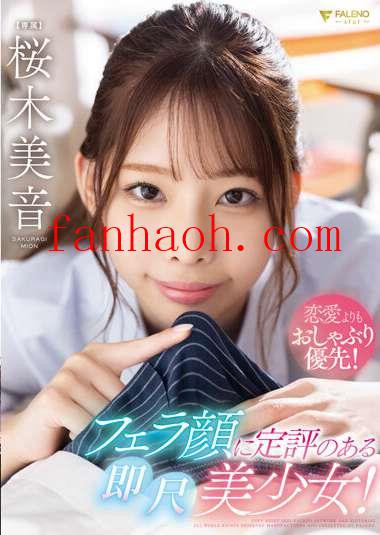 出演番号FSDSS-600磁力链接迅雷下载在线观看