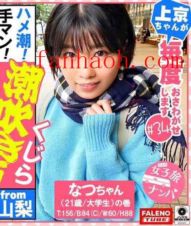 出演番号FTHT-109磁力链接迅雷下载在线观看