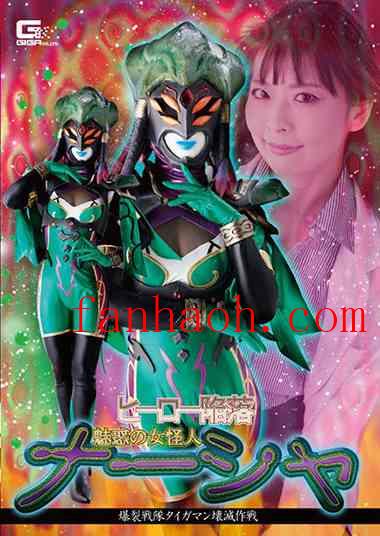 出演番号GHMT-076磁力链接迅雷下载在线观看