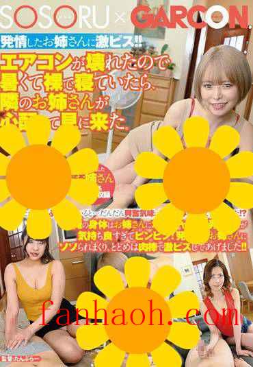 出演番号GS-455磁力链接迅雷下载在线观看