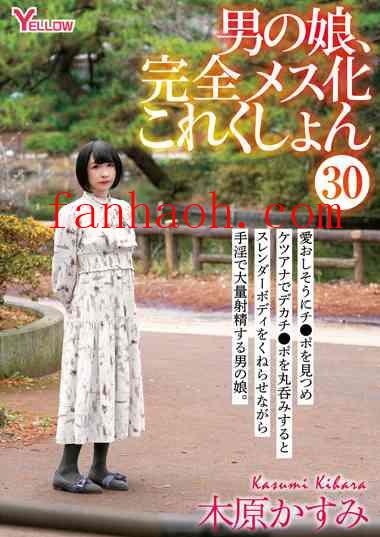 出演番号HERY-133磁力链接迅雷下载在线观看