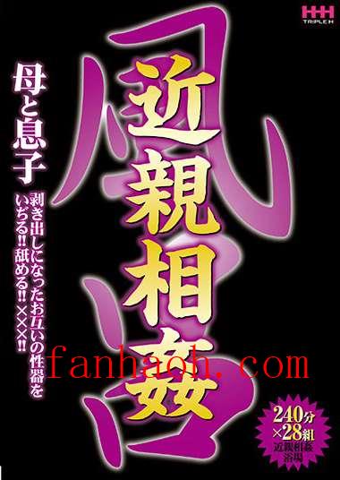 出演番号HHH-151磁力链接迅雷下载在线观看