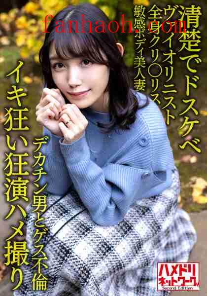 出演番号HMDNV-601磁力链接迅雷下载在线观看