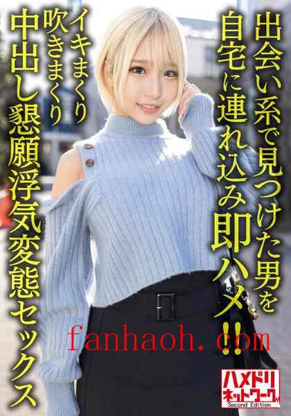 出演番号HMDNV-619磁力链接迅雷下载在线观看