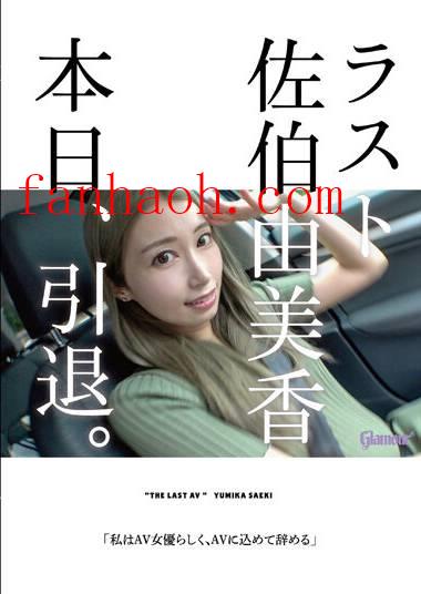 出演番号HMGL-193磁力链接迅雷下载在线观看