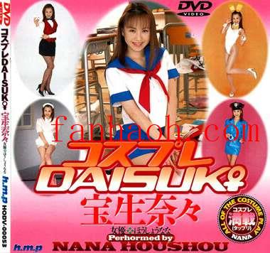 出演番号HODV-053磁力链接迅雷下载在线观看