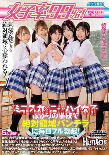 出演番号HUNTB-584磁力链接迅雷下载在线观看