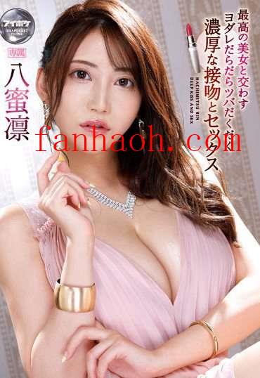 出演番号IPX-974磁力链接迅雷下载在线观看