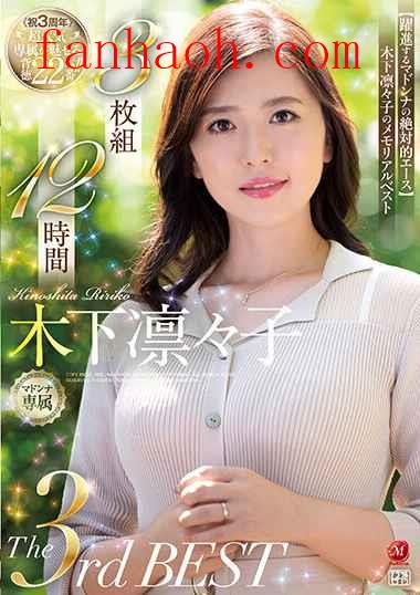 出演番号JUMS-013磁力链接迅雷下载在线观看