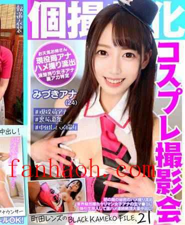 出演番号KAMEF-021磁力链接迅雷下载在线观看