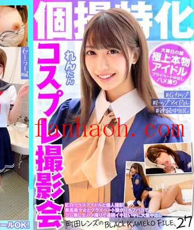 出演番号KAMEF-027磁力链接迅雷下载在线观看