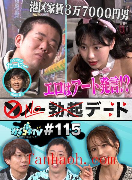 出演番号KCKC-115磁力链接迅雷下载在线观看