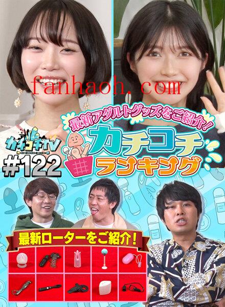 出演番号KCKC-122磁力链接迅雷下载在线观看