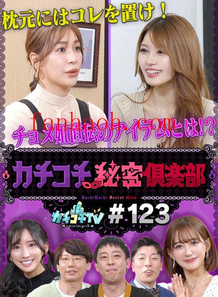 出演番号KCKC-123磁力链接迅雷下载在线观看