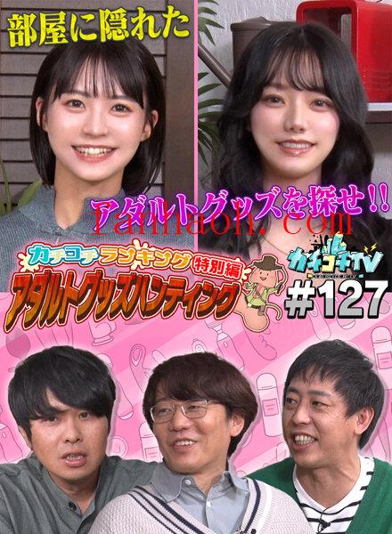 出演番号KCKC-127磁力链接迅雷下载在线观看