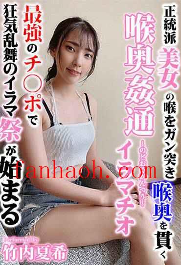 出演番号KIRM-011磁力链接迅雷下载在线观看