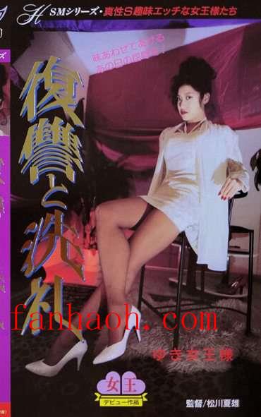 出演番号MH-032磁力链接迅雷下载在线观看