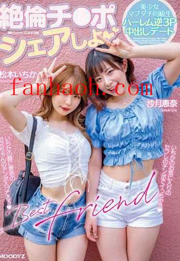 出演番号MIAA-740磁力链接迅雷下载在线观看