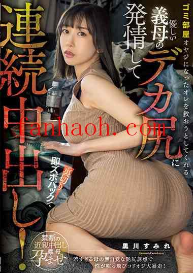 出演番号MIAA-831磁力链接迅雷下载在线观看