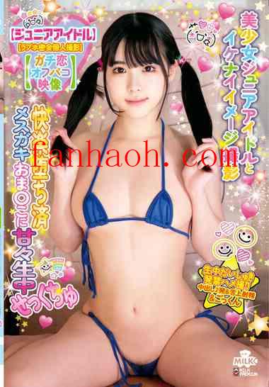 出演番号MILK-173磁力链接迅雷下载在线观看