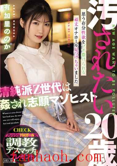 出演番号MISM-255磁力链接迅雷下载在线观看