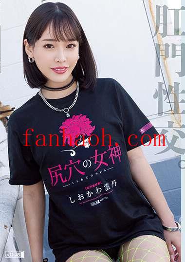 出演番号MISM-267磁力链接迅雷下载在线观看