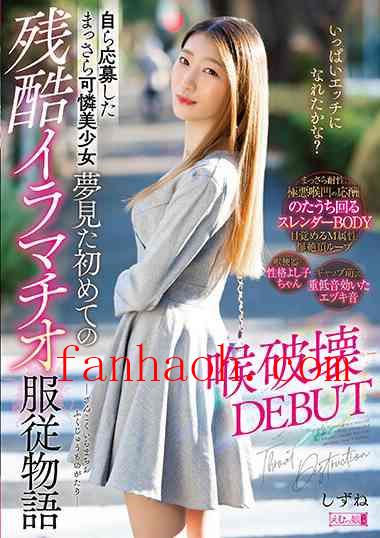 出演番号MISM-269磁力链接迅雷下载在线观看