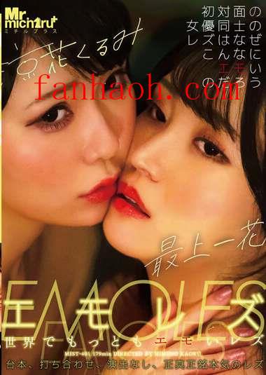 出演番号MIST-401磁力链接迅雷下载在线观看