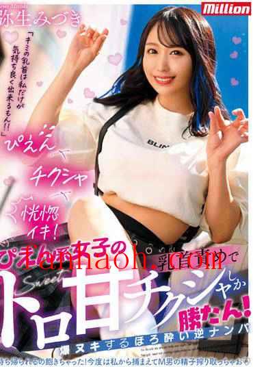 出演番号MKMP-493磁力链接迅雷下载在线观看