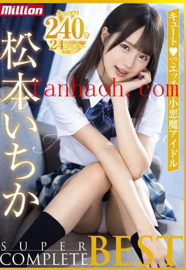 出演番号MKMP-494磁力链接迅雷下载在线观看