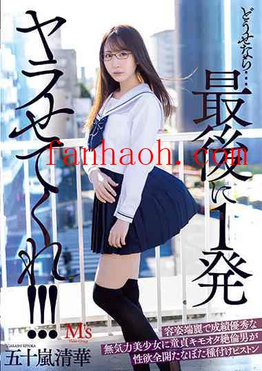 出演番号MVSD-550磁力链接迅雷下载在线观看