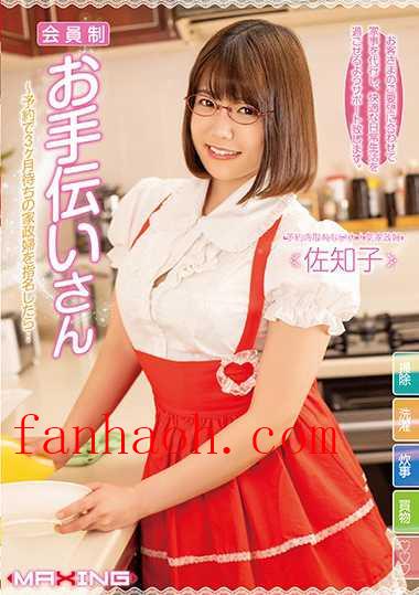 出演番号MXGS-1188磁力链接迅雷下载在线观看