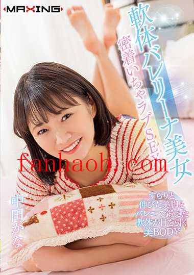 出演番号MXGS-1196磁力链接迅雷下载在线观看