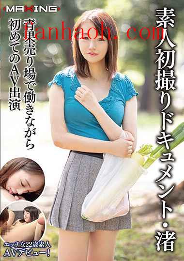 出演番号MXGS-1208磁力链接迅雷下载在线观看